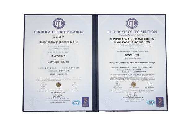 ISO9001认证证书